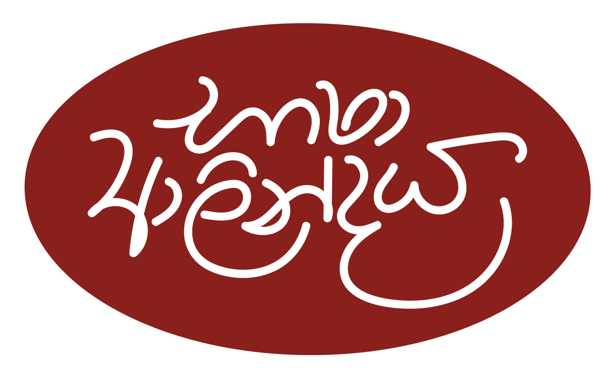 භාෂා ආලින්දය